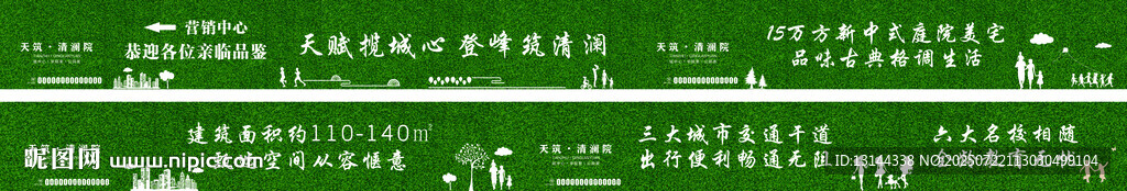 地產(chǎn)圍擋