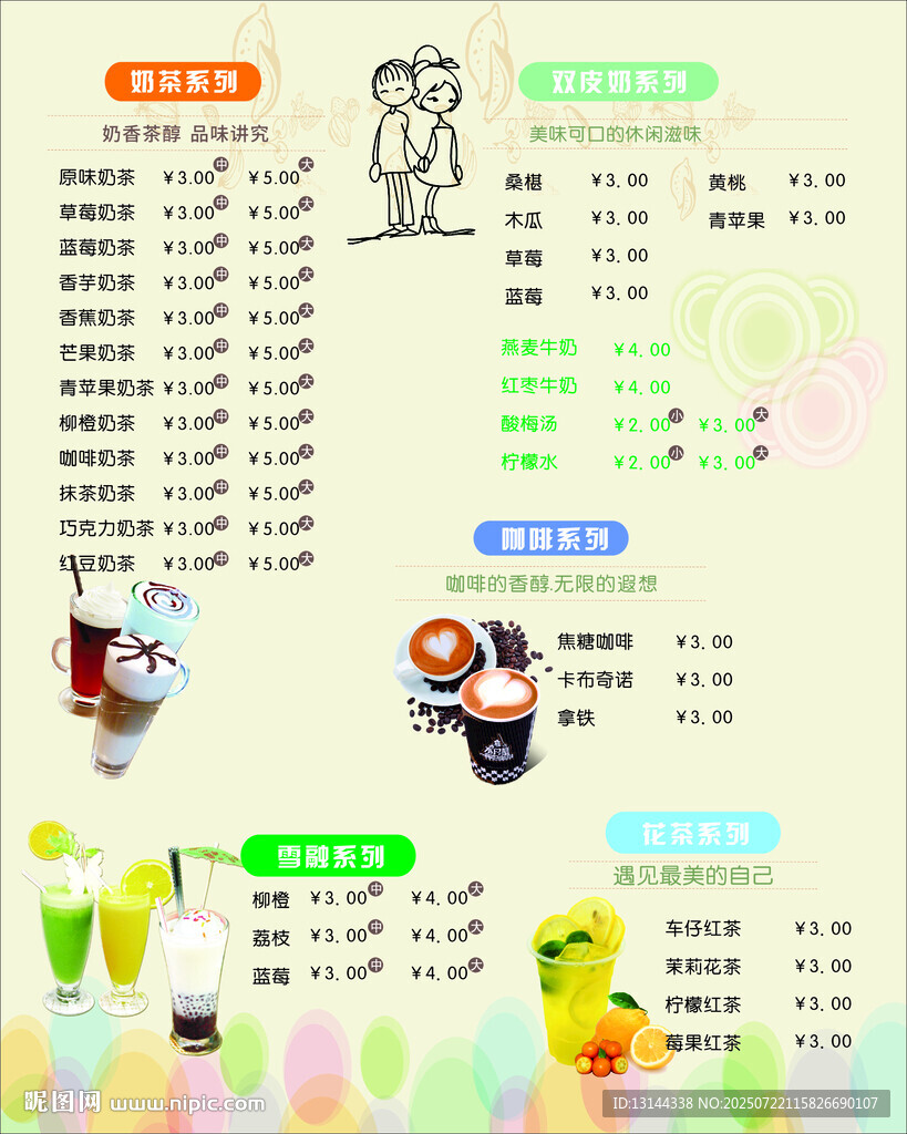 點餐單
