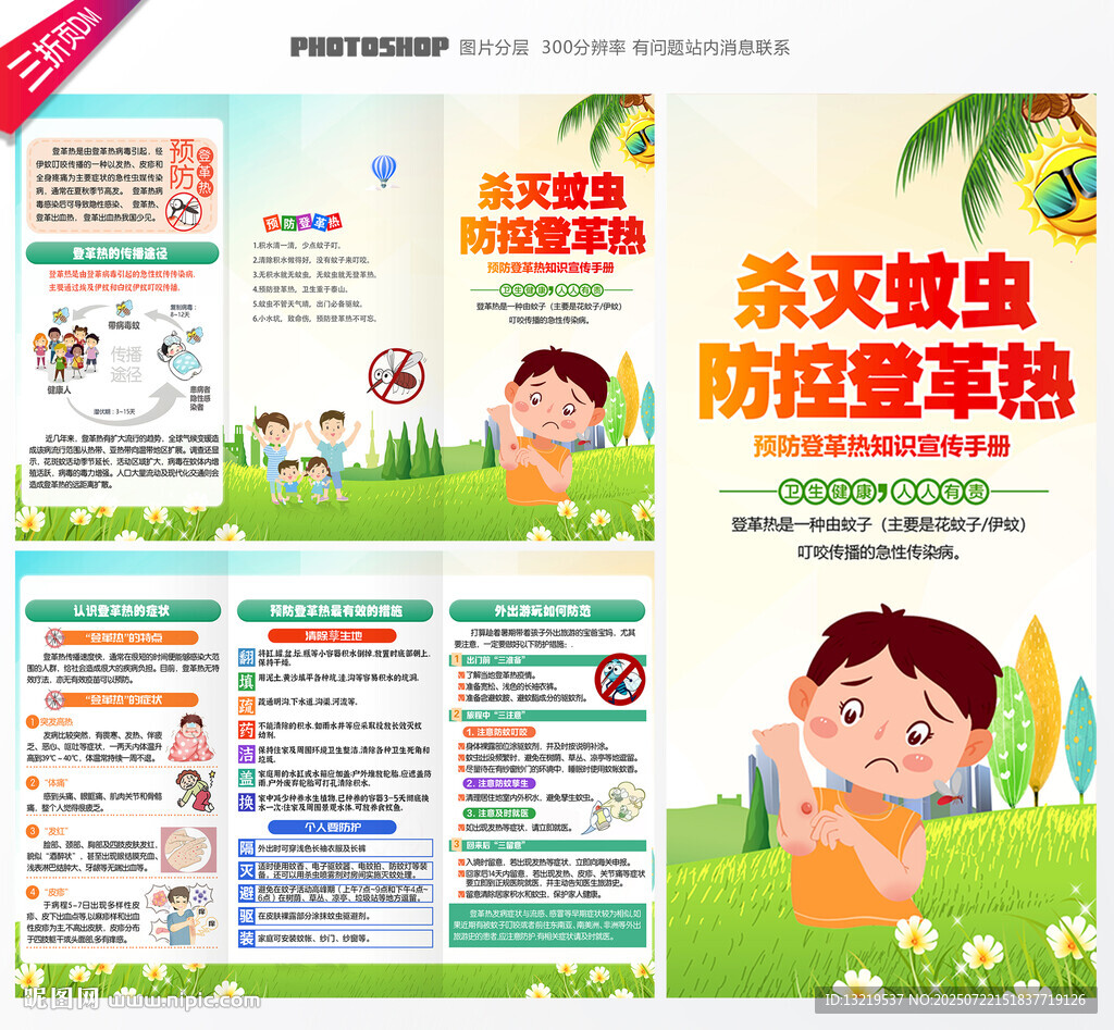 登革熱