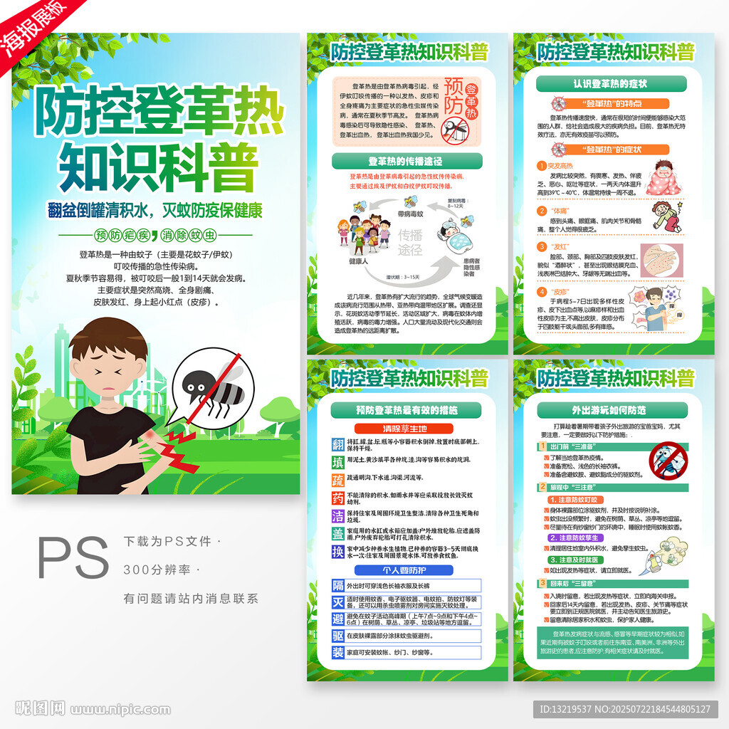 登革熱