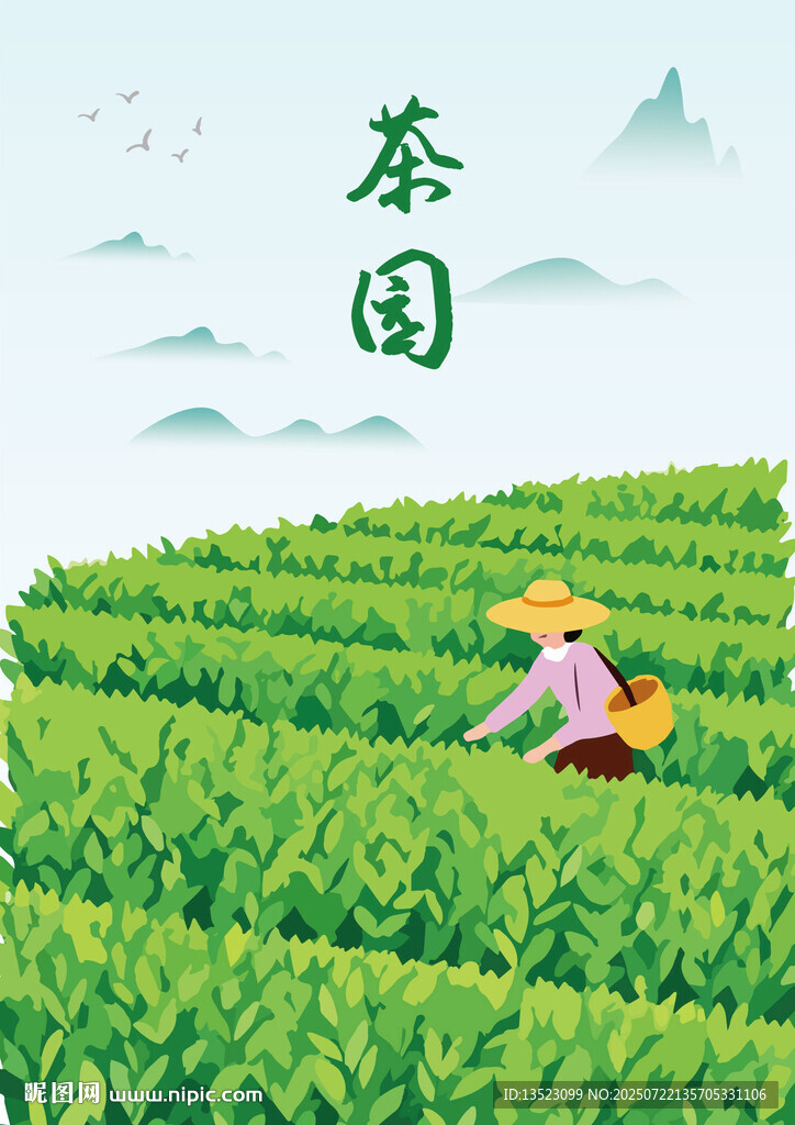 茶園中勞作的辛勤茶農(nóng)茶園采茶