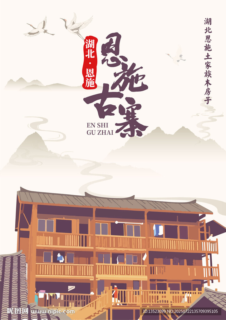 古風(fēng)古色的傳統(tǒng)木質(zhì)建筑