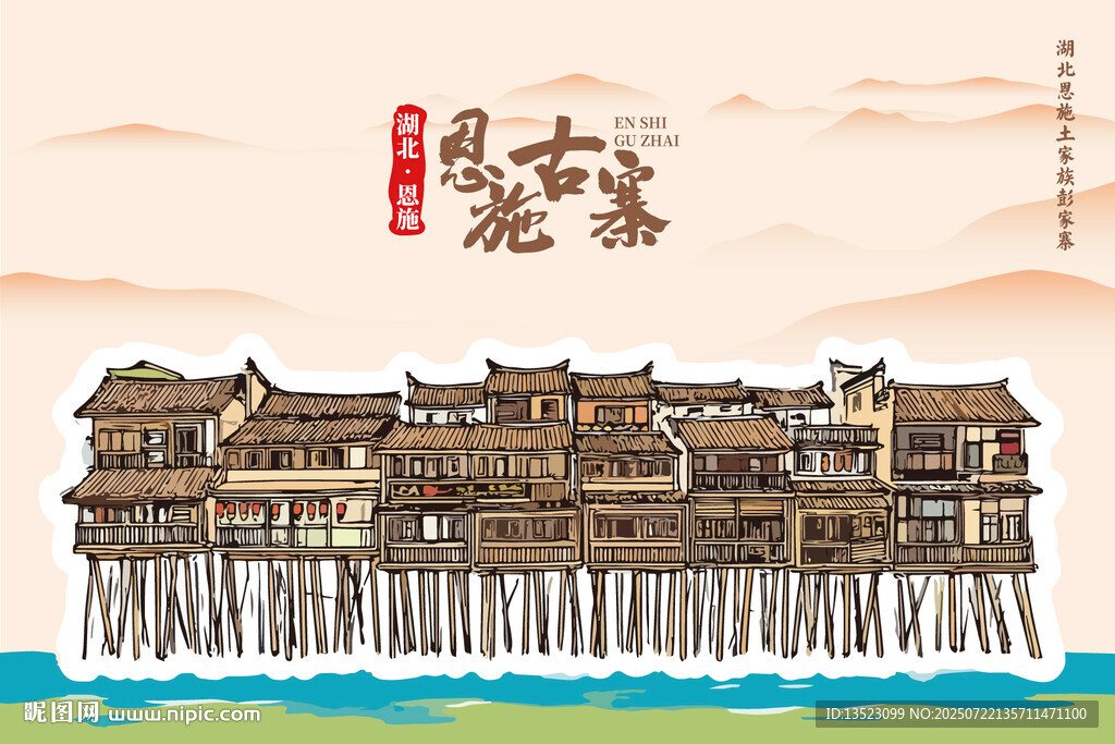 土家吊腳樓 恩施建筑彭家寨