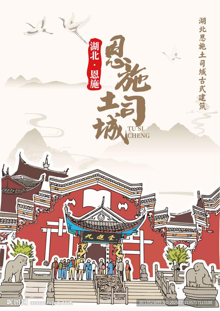 湖北恩施土司城古建筑