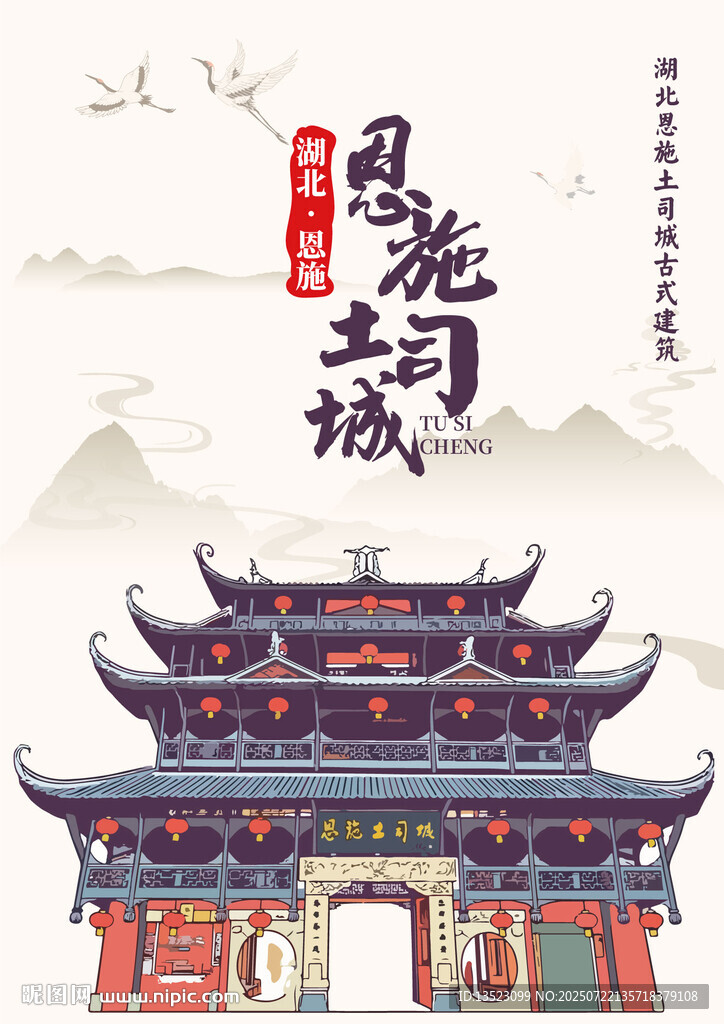 湖北恩施土司城古建筑