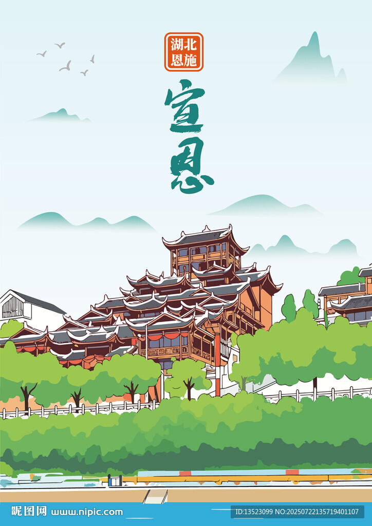湖北省恩施市宣恩中式建筑群
