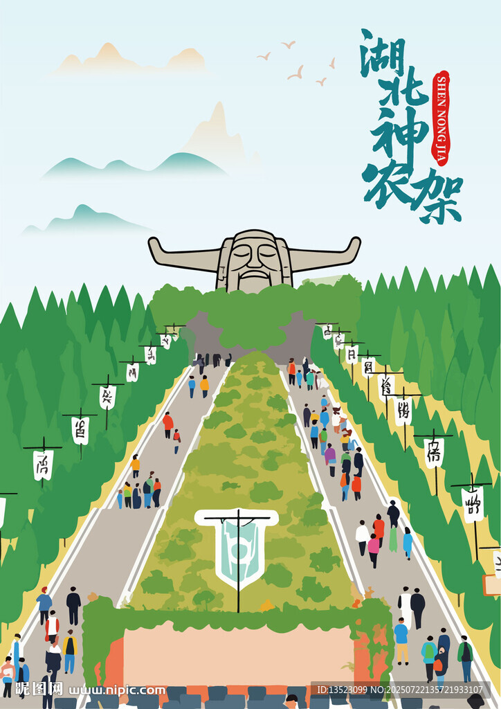 湖北神農(nóng)架神農(nóng)壇風(fēng)景區(qū)神農(nóng)圣像