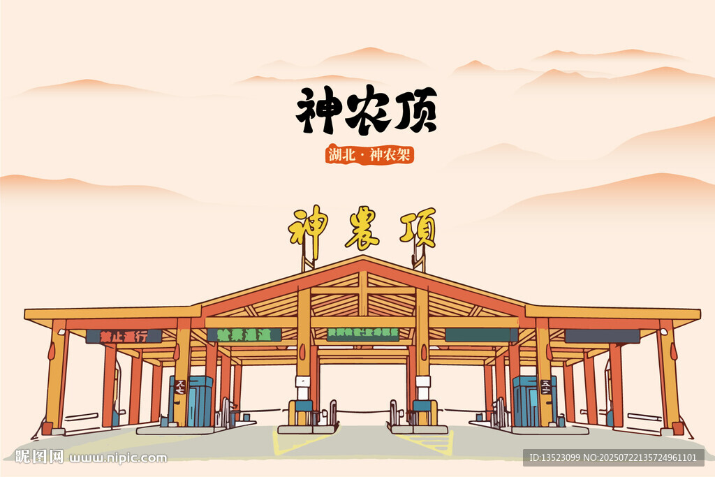 湖北神農(nóng)架神農(nóng)頂