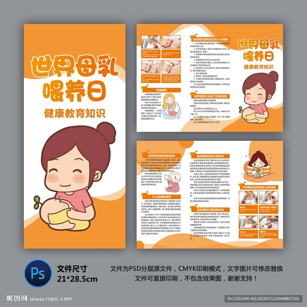 母乳喂養(yǎng)