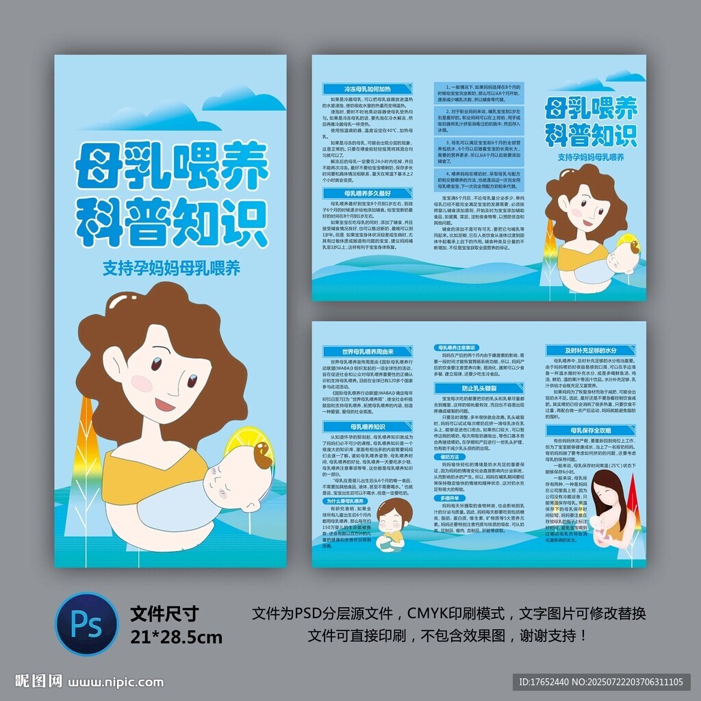 母乳喂養(yǎng)