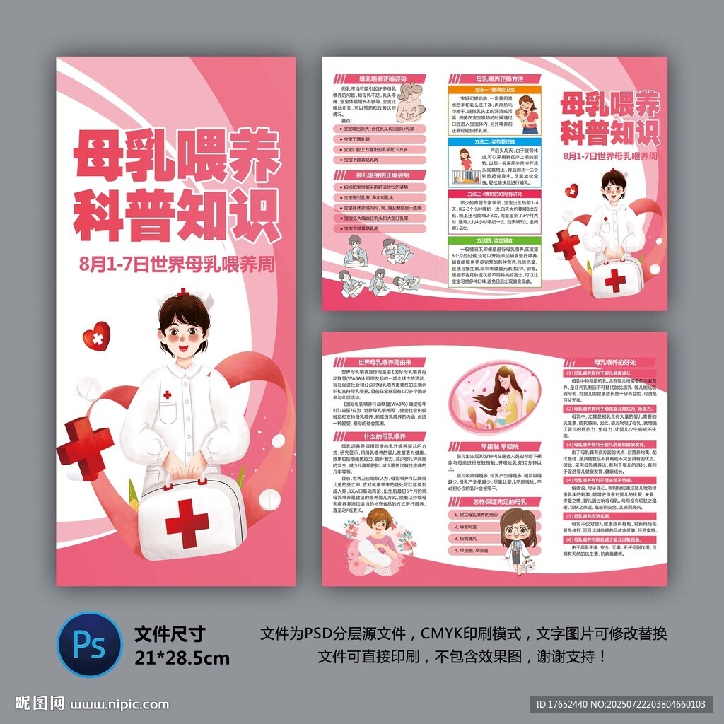 母乳喂養(yǎng)