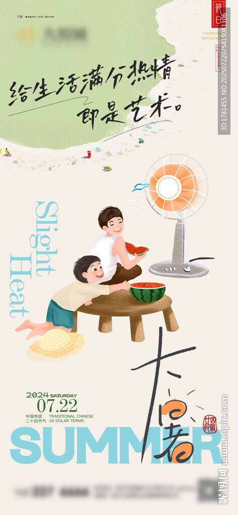 親子夏日閱讀美好時(shí)光