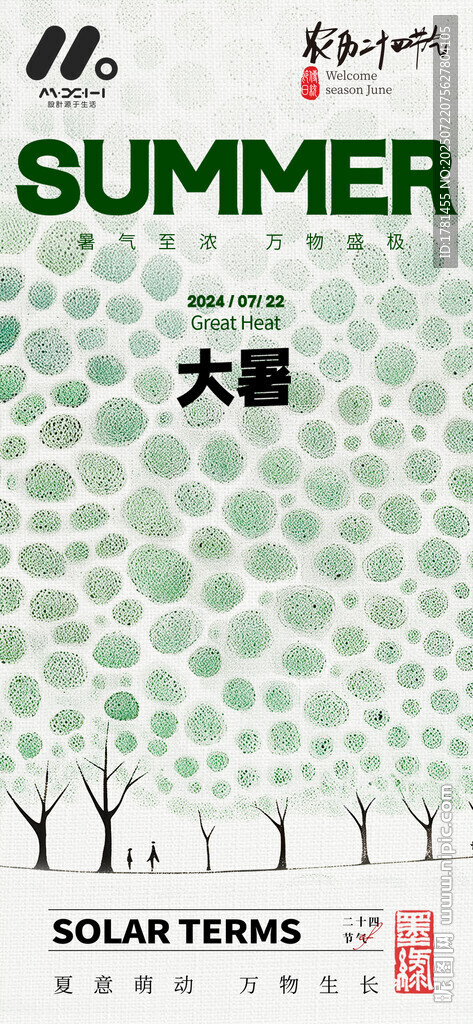 夏日海報(bào)設(shè)計(jì)素材