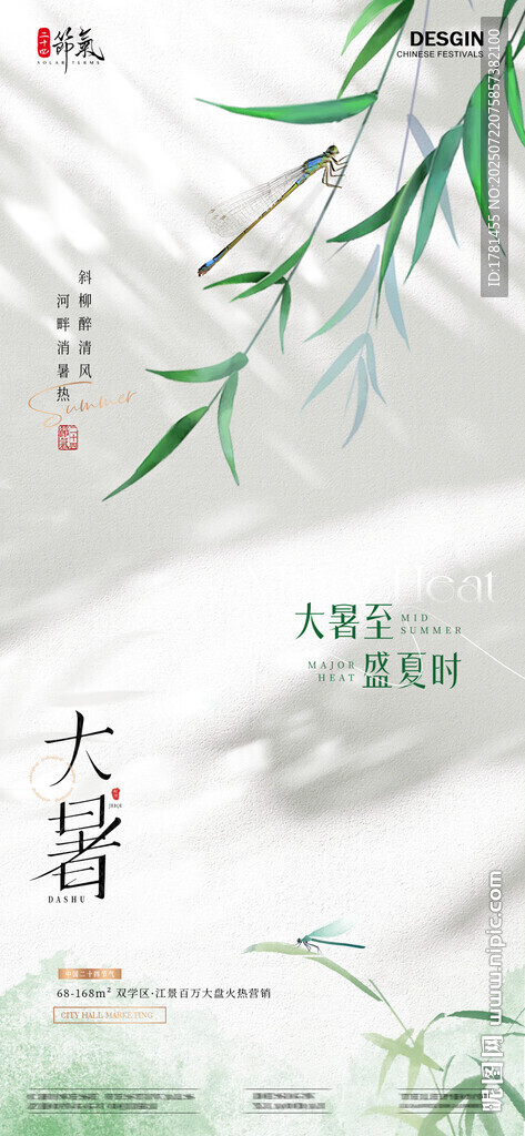 大暑時(shí)節(jié)柳枝搖曳