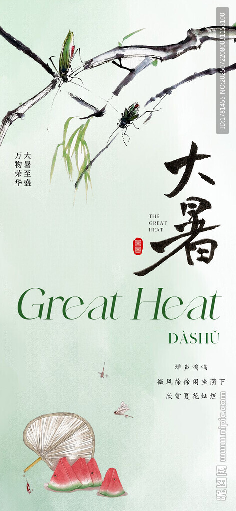 水墨風西瓜插畫