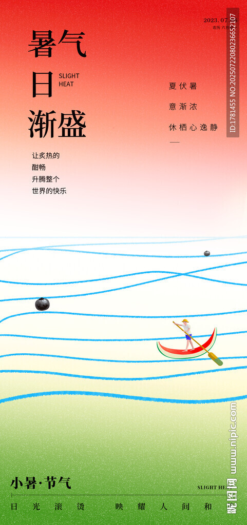 江上輕舟霧氣彌漫之景