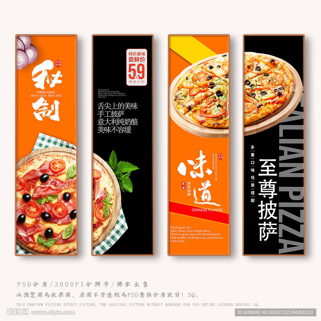 披薩