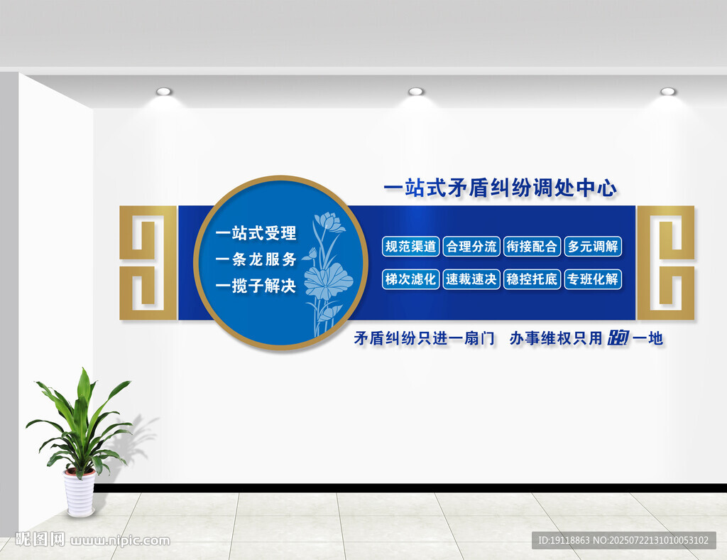 一站式企業(yè)服務(wù)中心文化墻