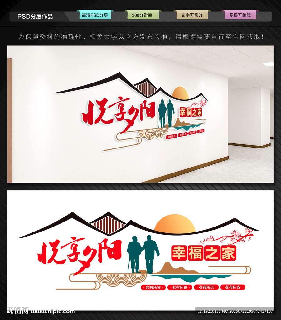 社區(qū)養(yǎng)老服務中心文化墻