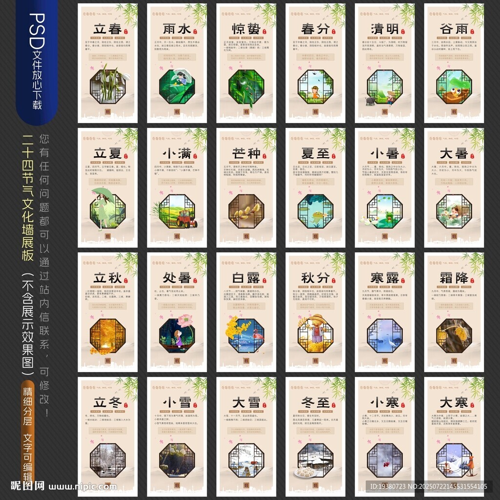 節(jié)氣