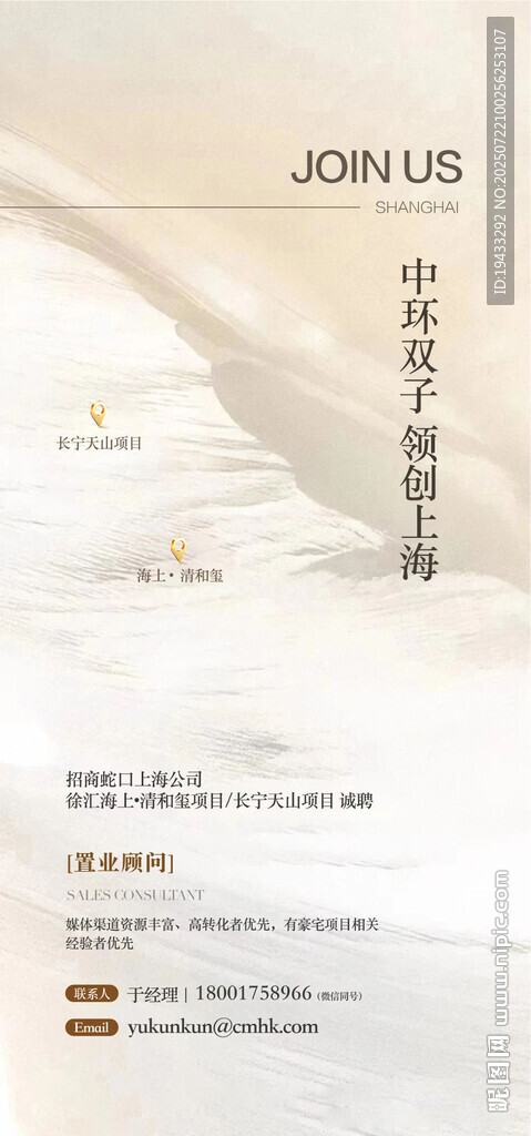 中環(huán)雙子領(lǐng)創(chuàng)上海人才精英招聘