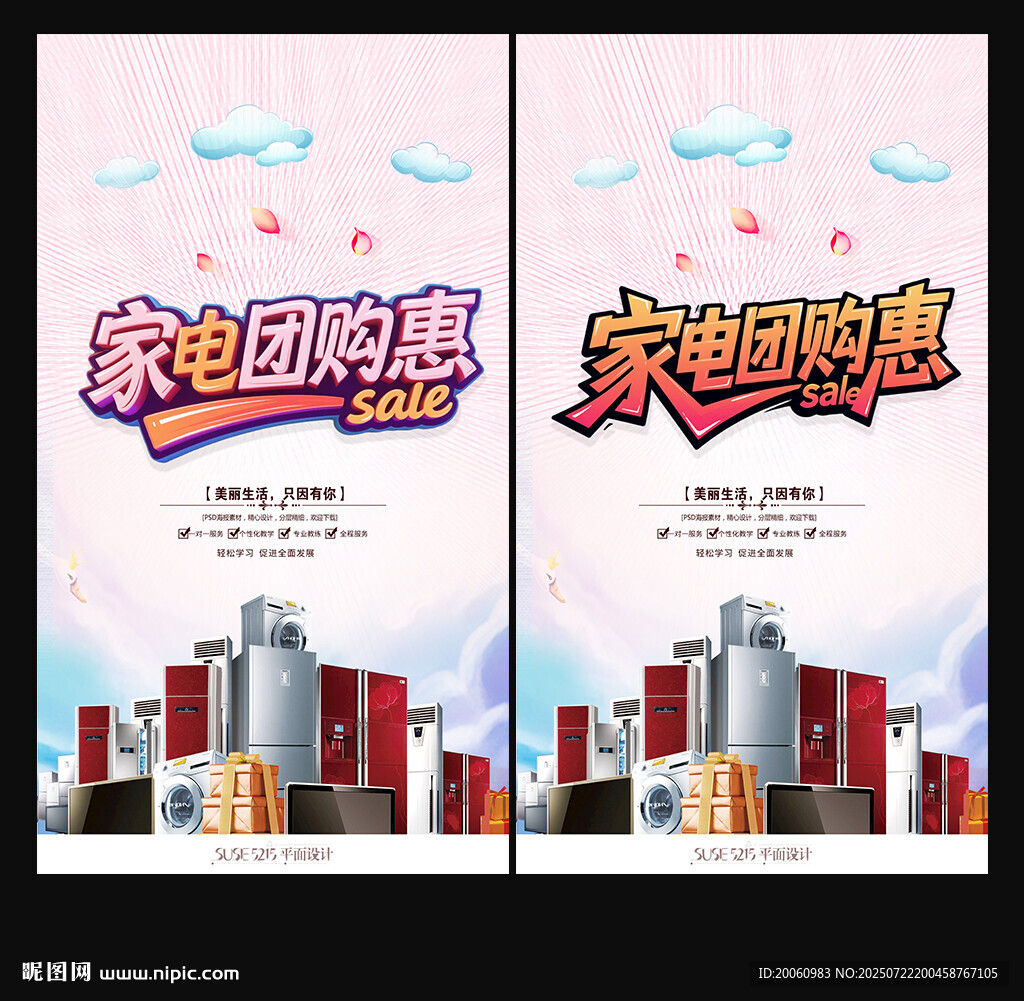家電節(jié)