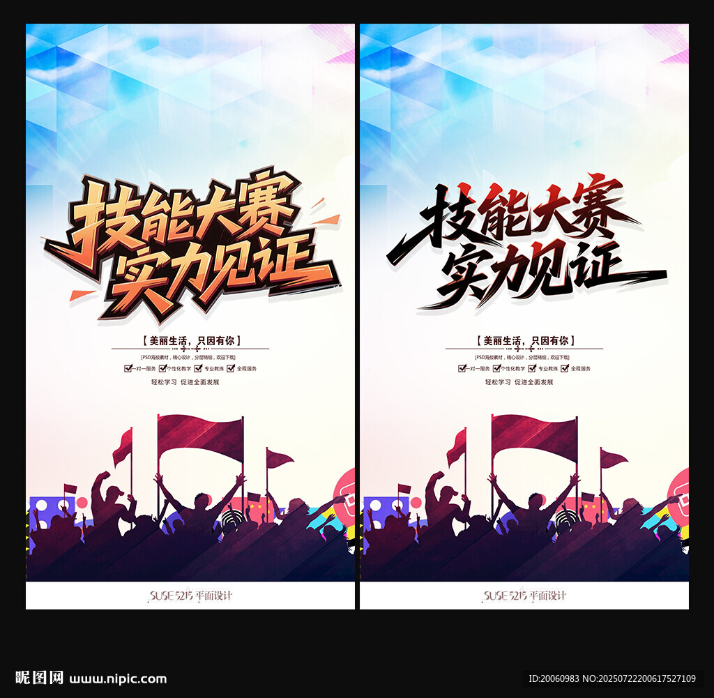 技能大賽