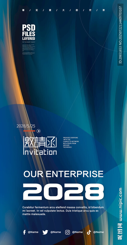 國際工程科技大會(huì)海報(bào)