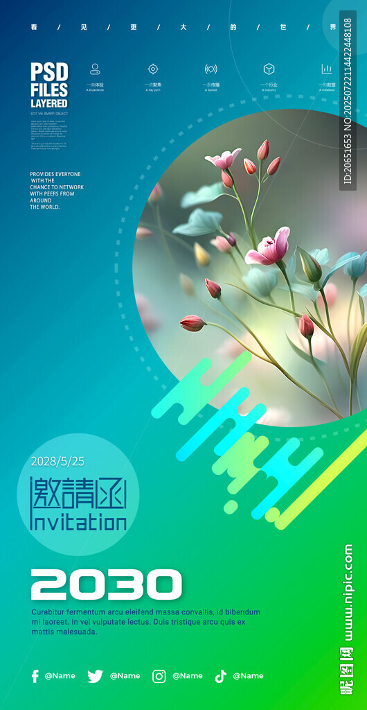 科技風(fēng)創(chuàng)新視覺海報(bào)