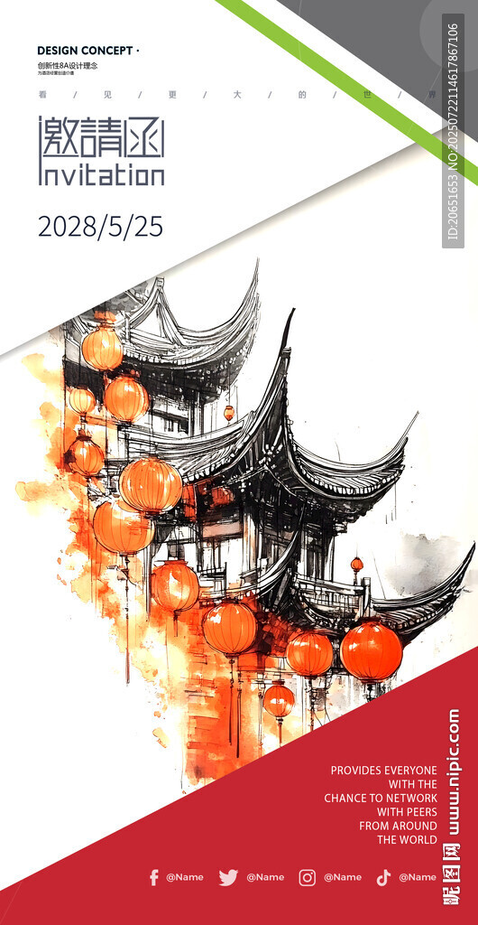 中式古風(fēng)建筑宣傳畫冊封面