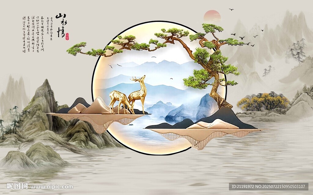 山水情麋鹿裝飾畫
