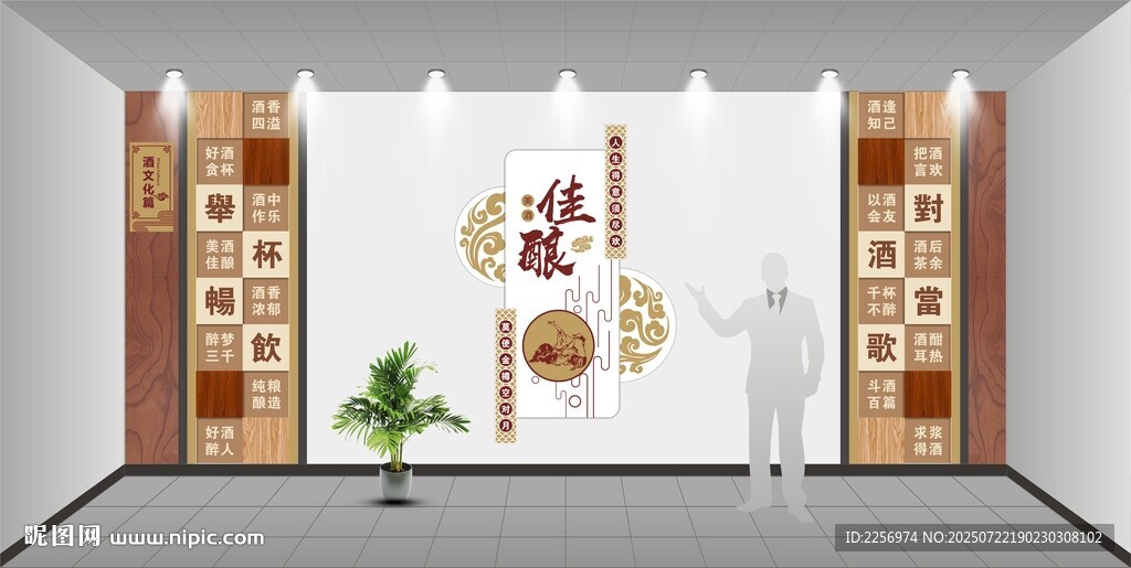 酒文化
