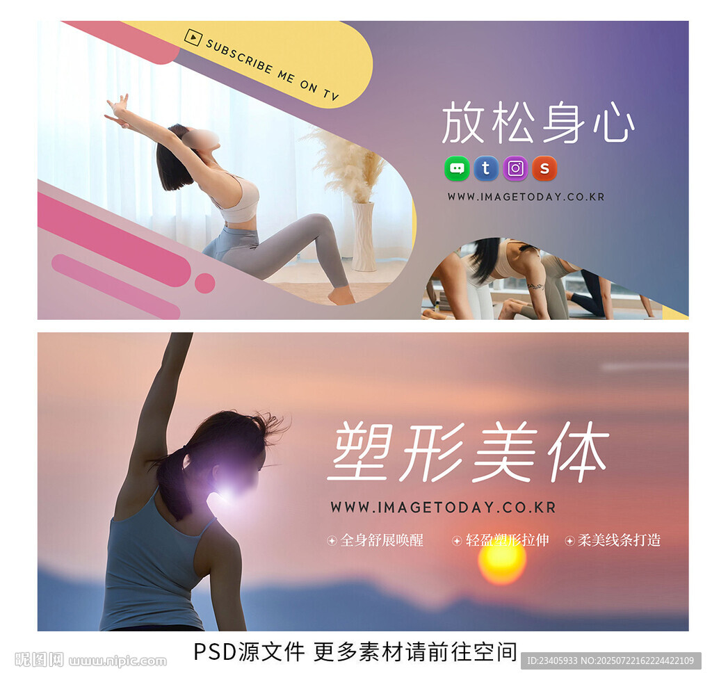 瑜伽