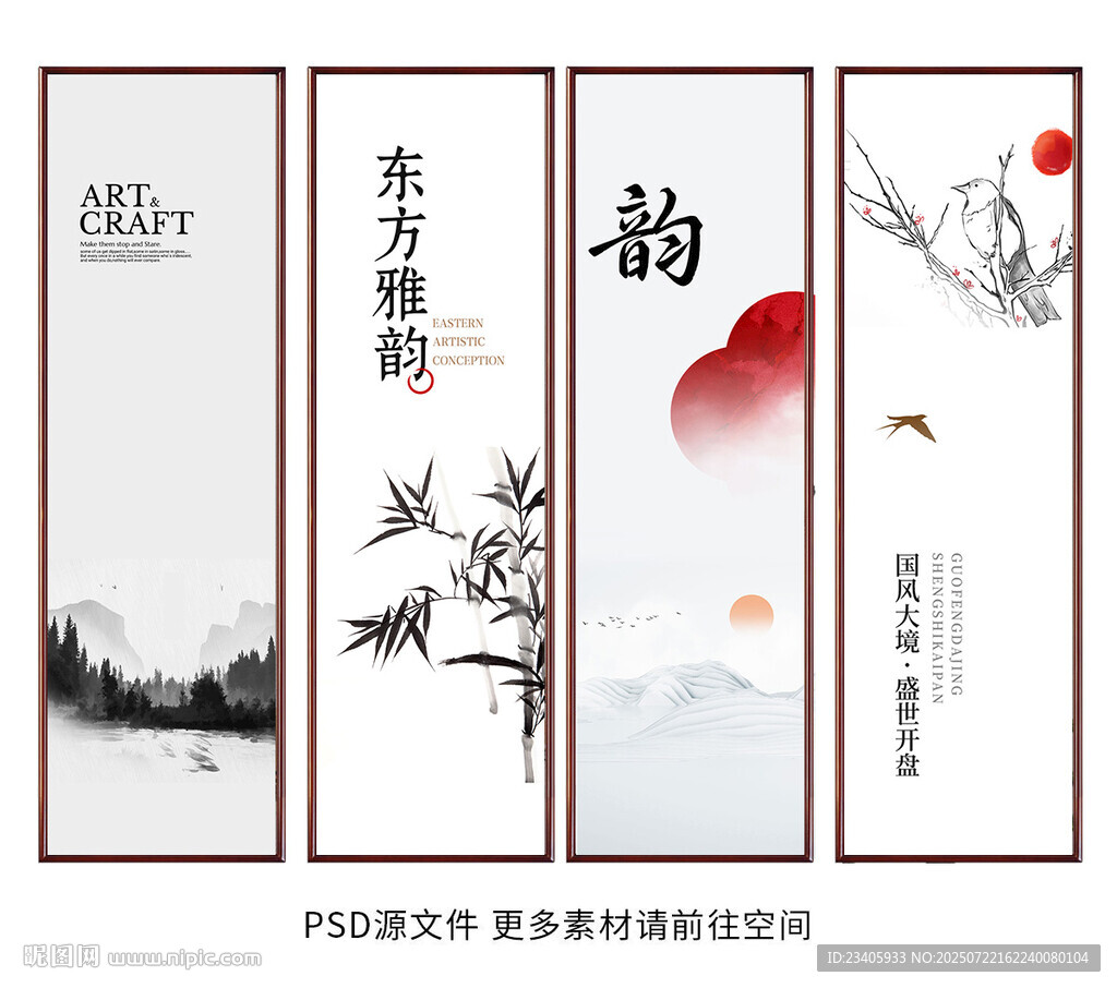 中式展板