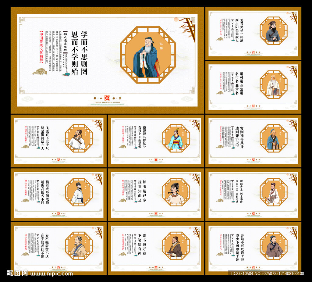 古人名人名言