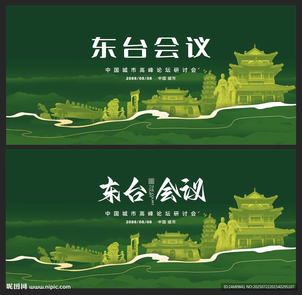 東臺  