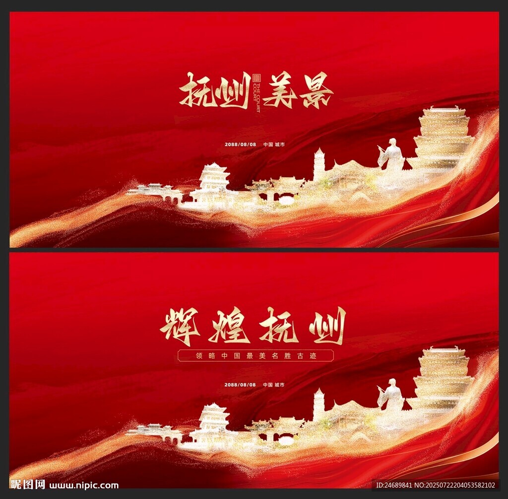 撫州 