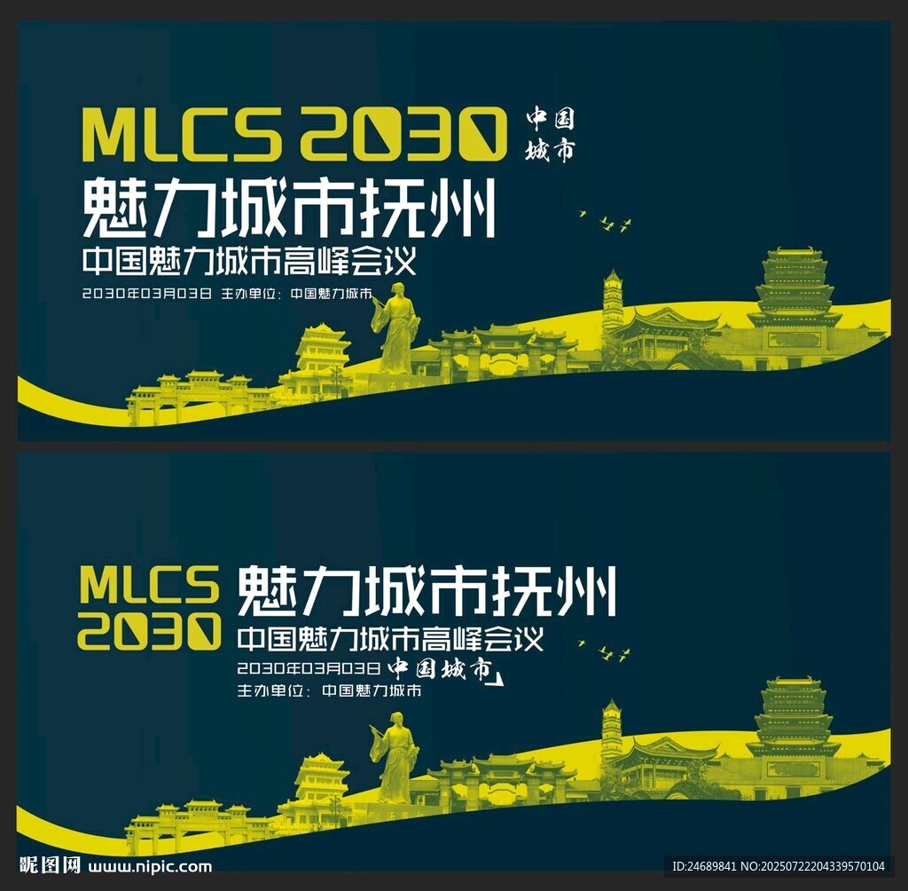 撫州 