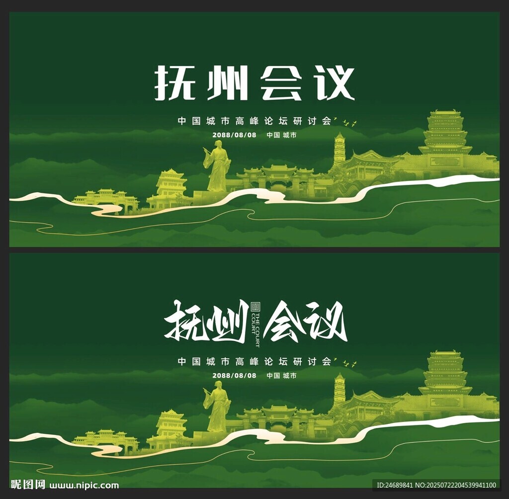 撫州 