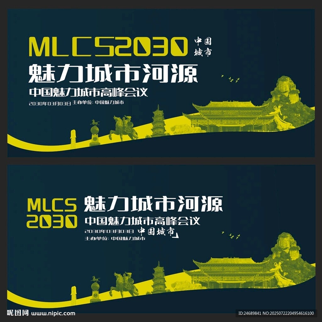 河源 