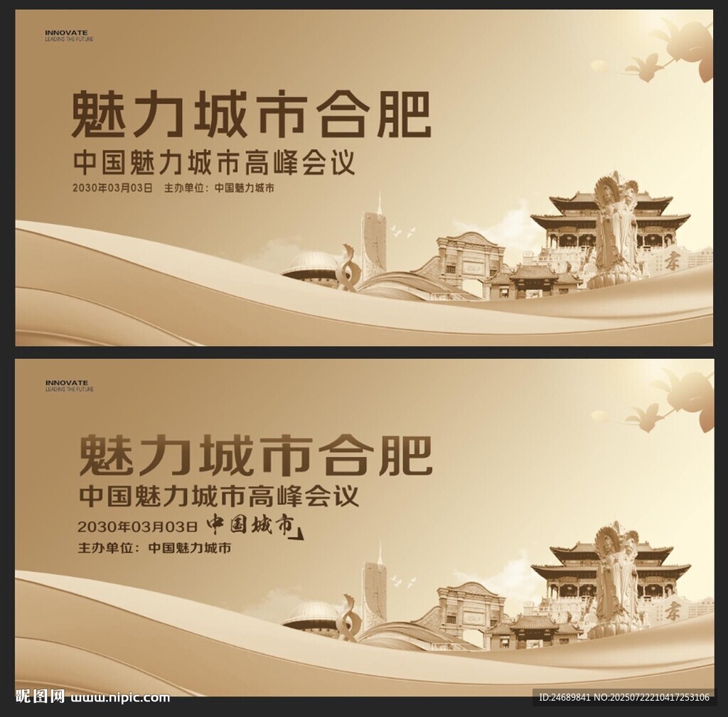 合肥 