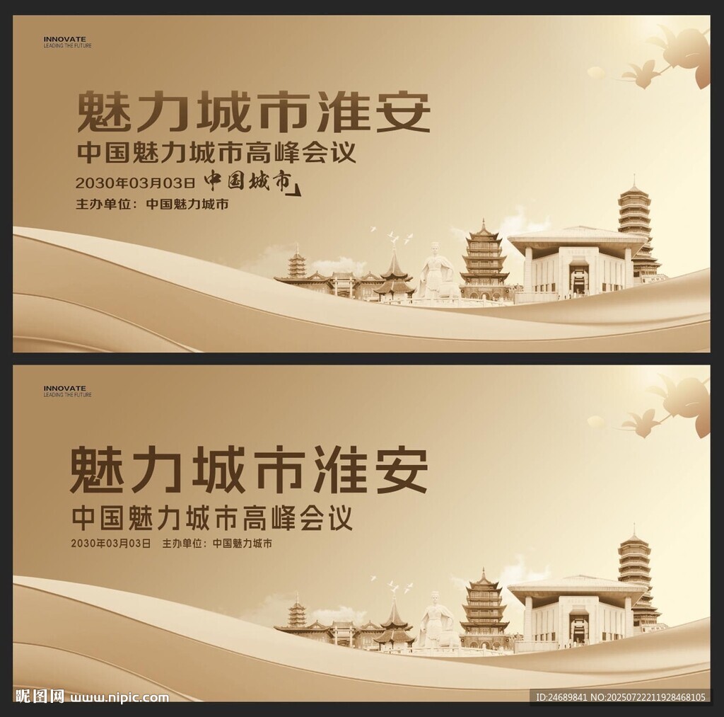 淮安 