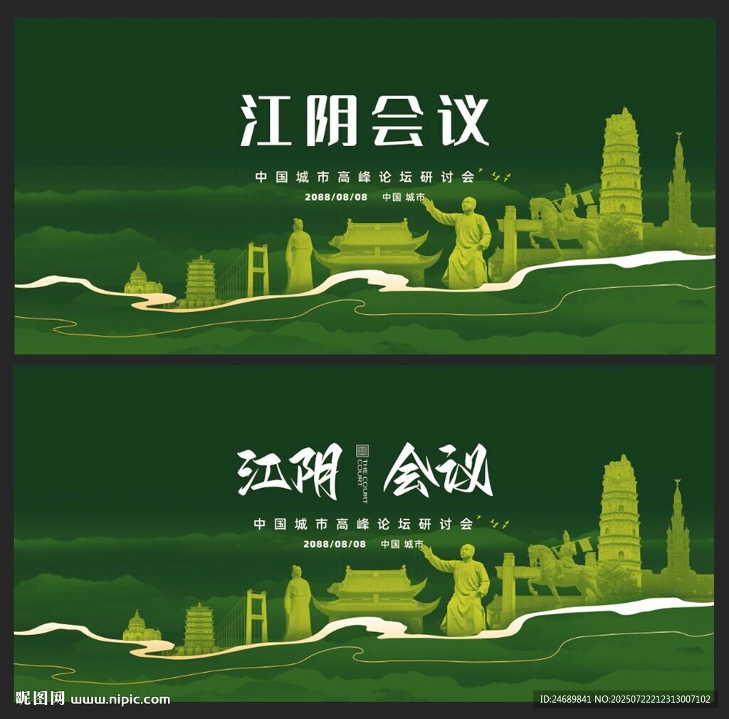 江陰 