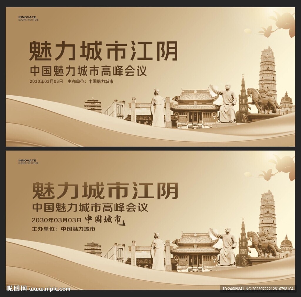 江陰 