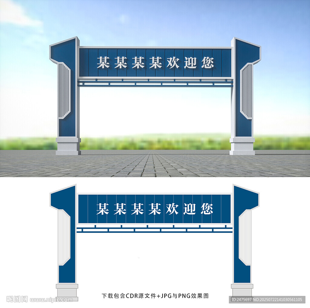 龍門(mén)架