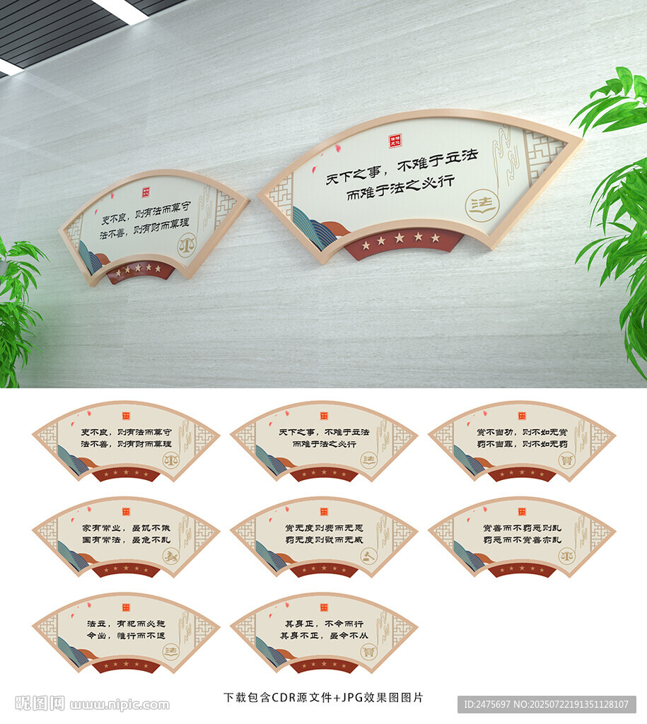 法治文化