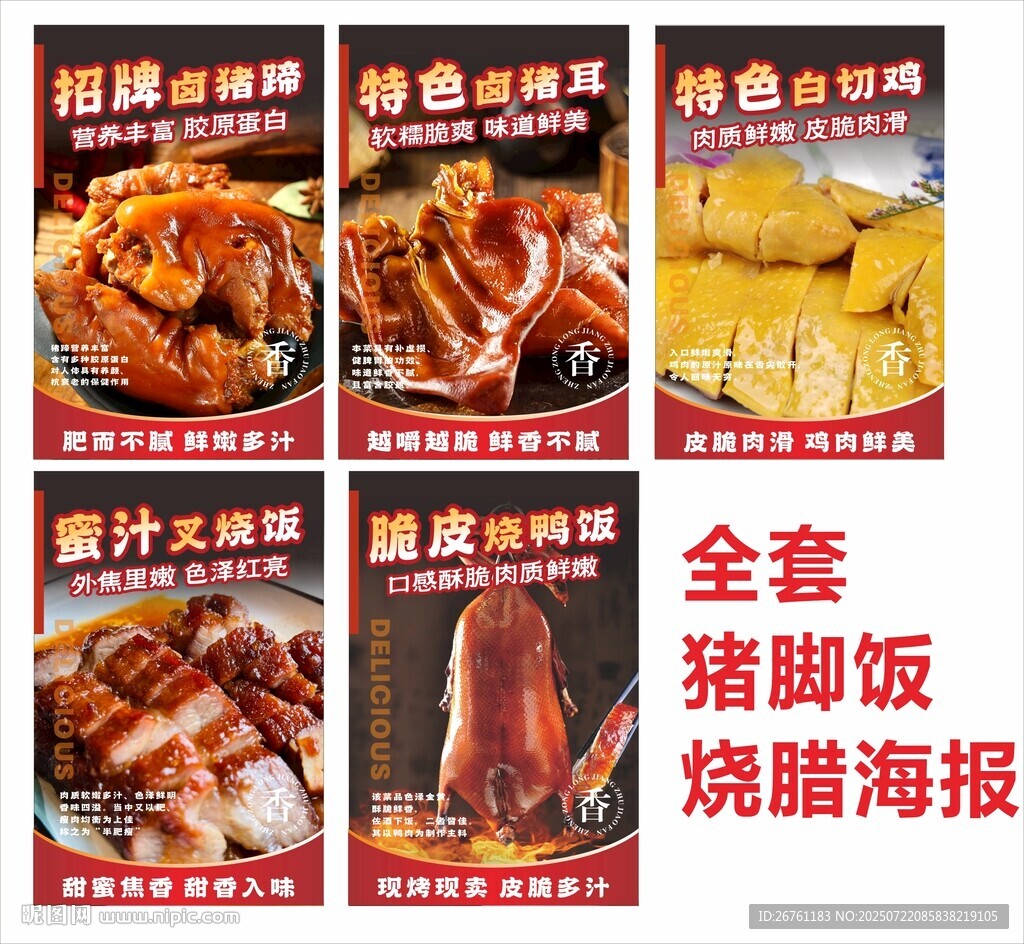 隆江豬腳飯