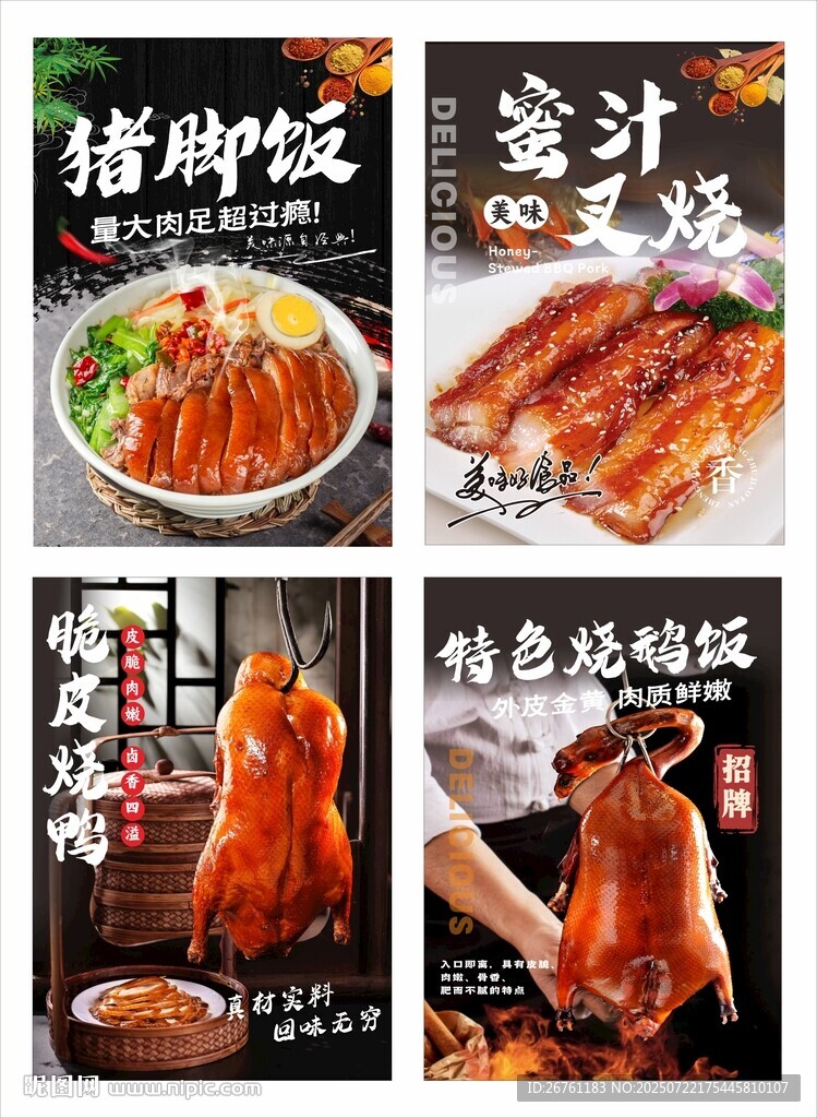 豬腳飯