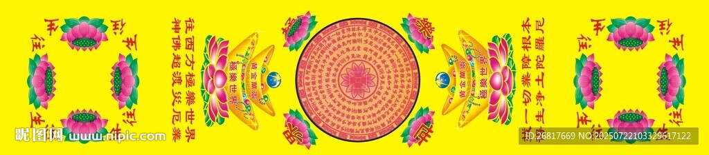 蓮花金封條