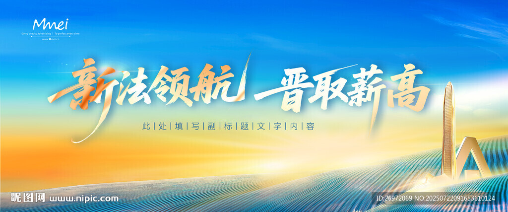 會(huì)議主題
